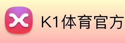 K1体育官方在线网站 Logo